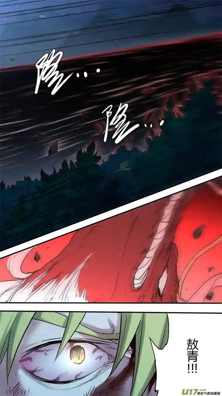 锁龙0188.驭龙诀