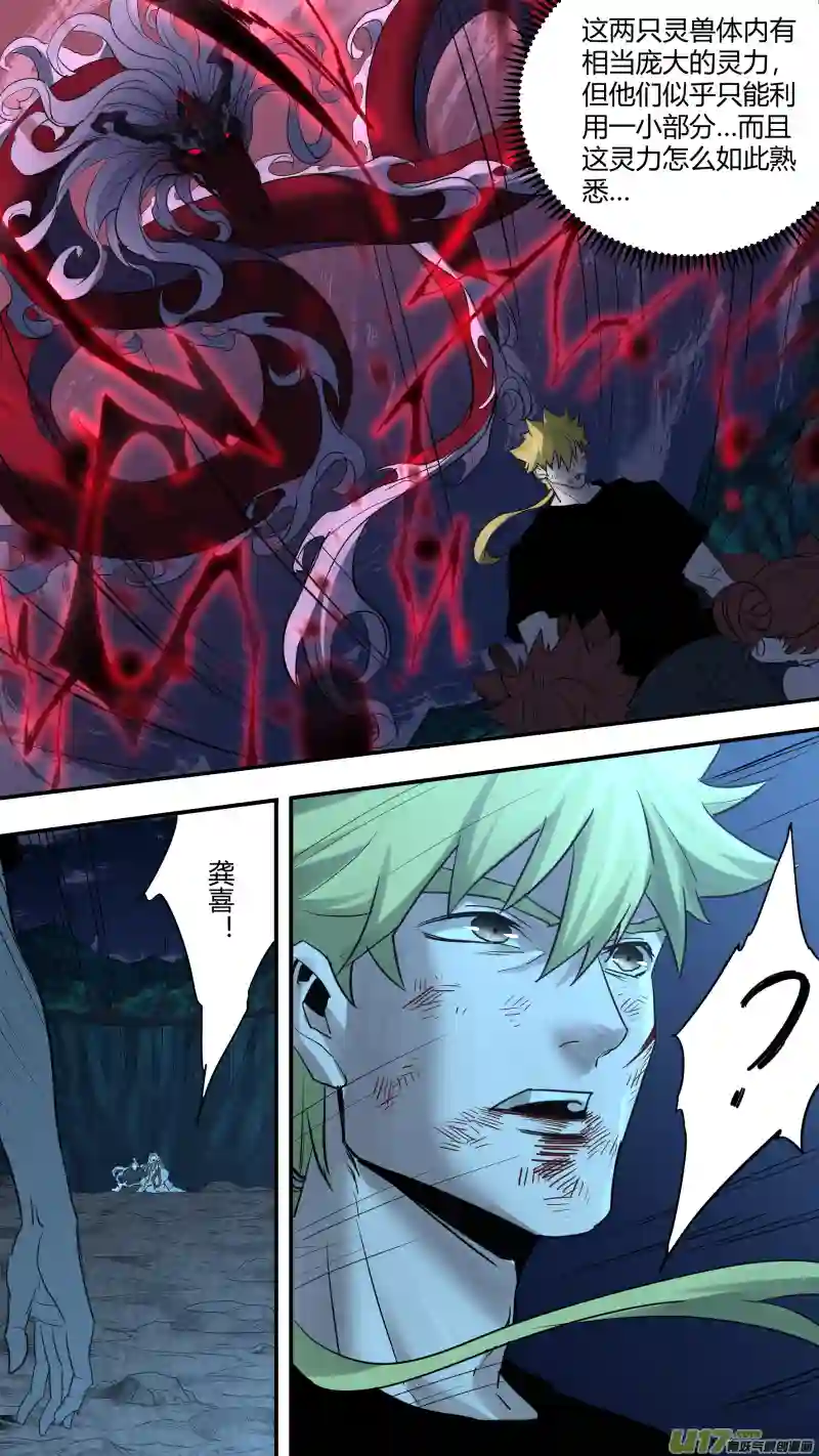 锁龙0190.还有最后的希望