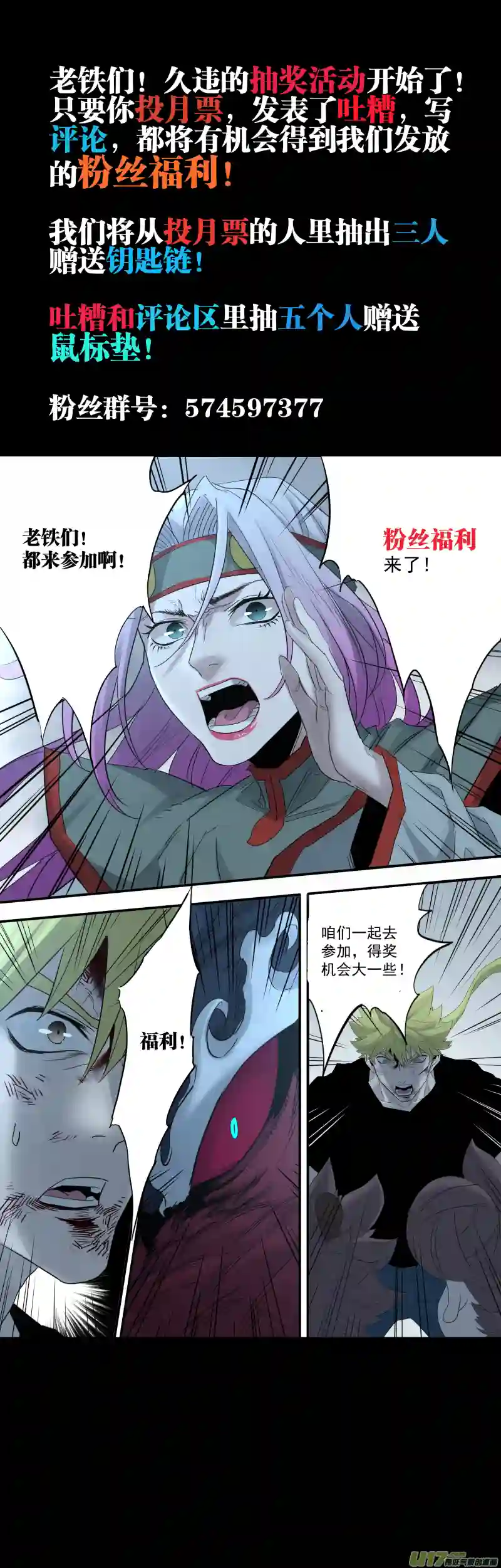 锁龙0190.还有最后的希望