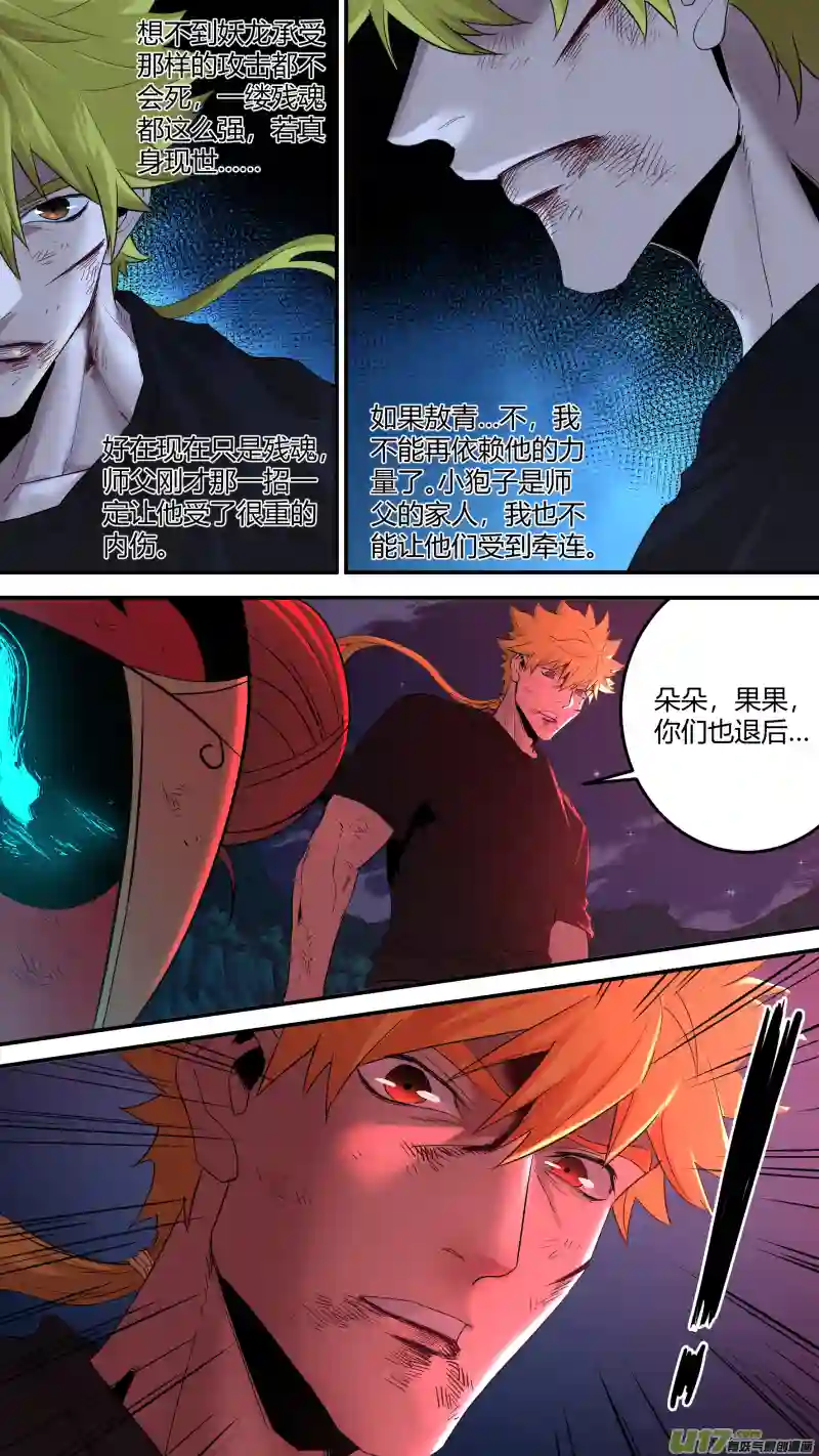 锁龙0190.还有最后的希望