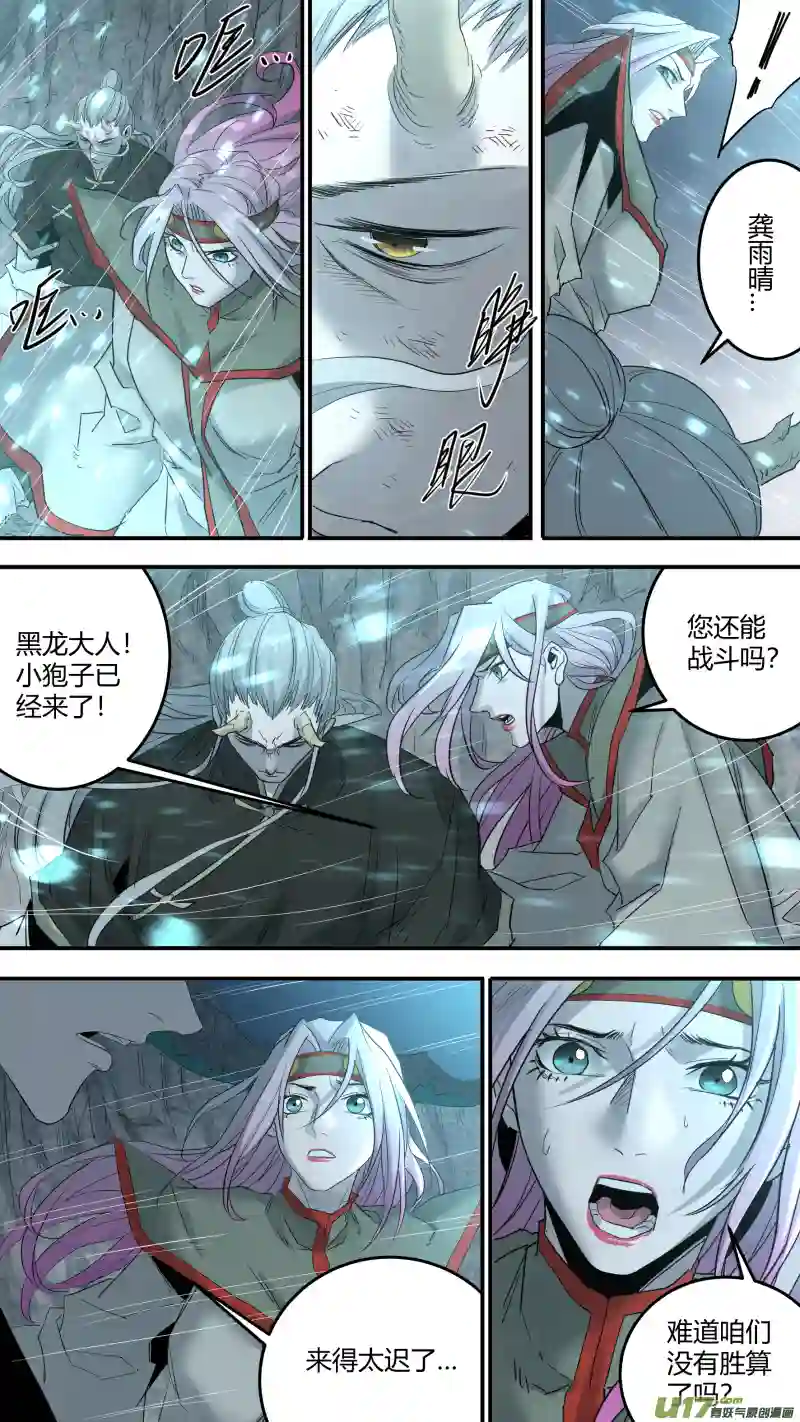 锁龙0190.还有最后的希望