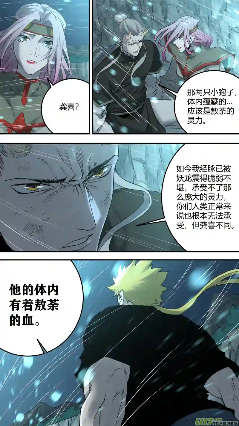 锁龙0190.还有最后的希望