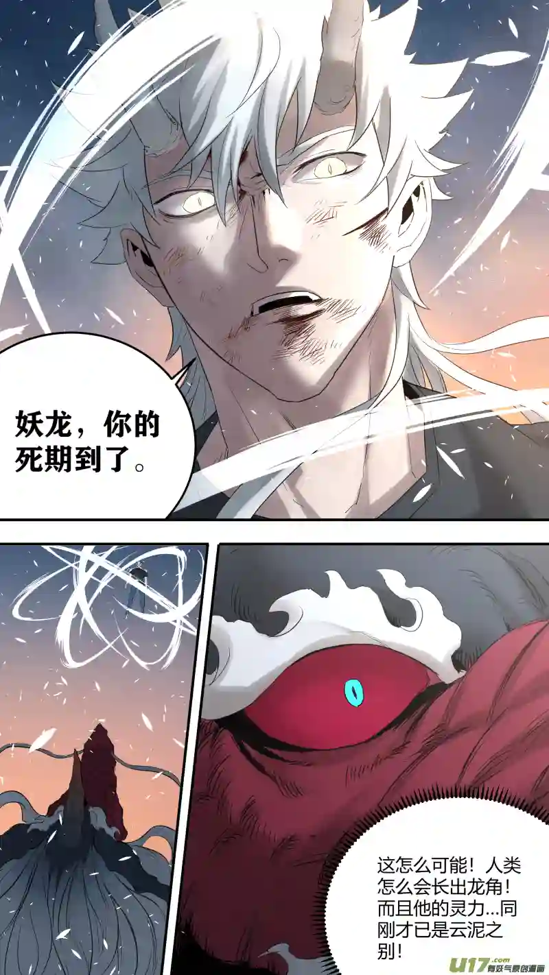 锁龙0191.似曾相识的他？！