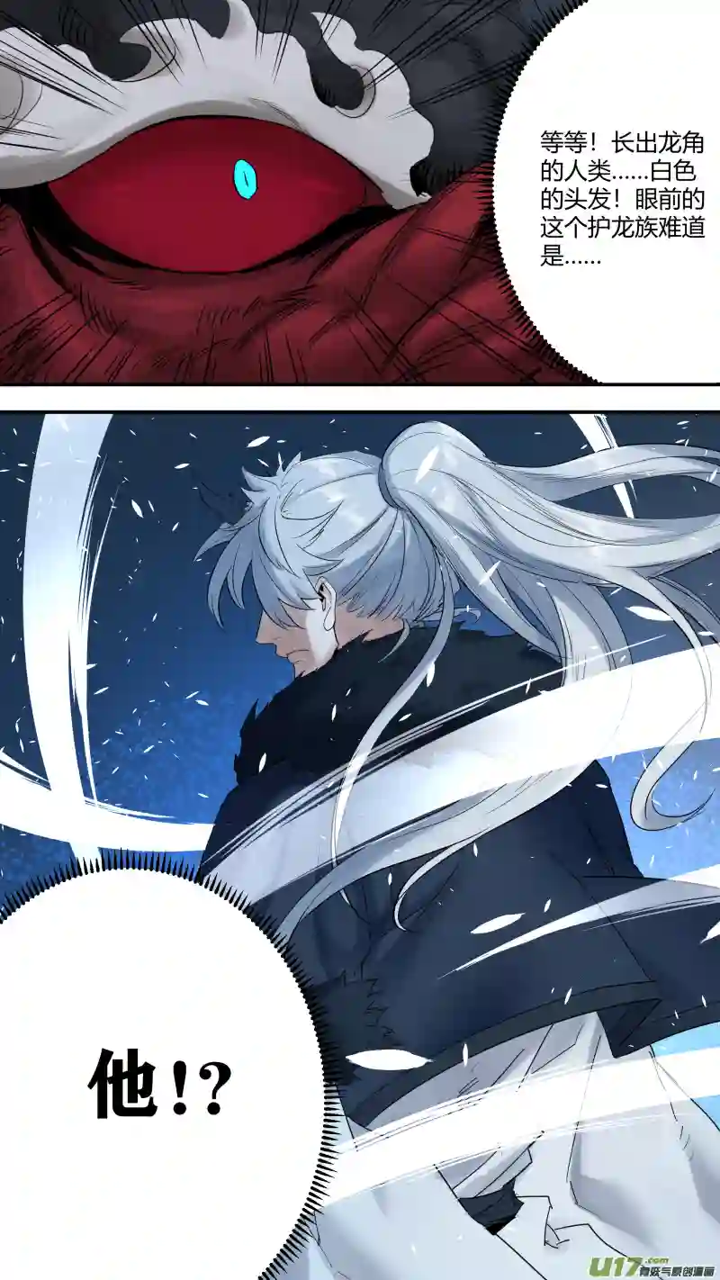 锁龙0191.似曾相识的他？！