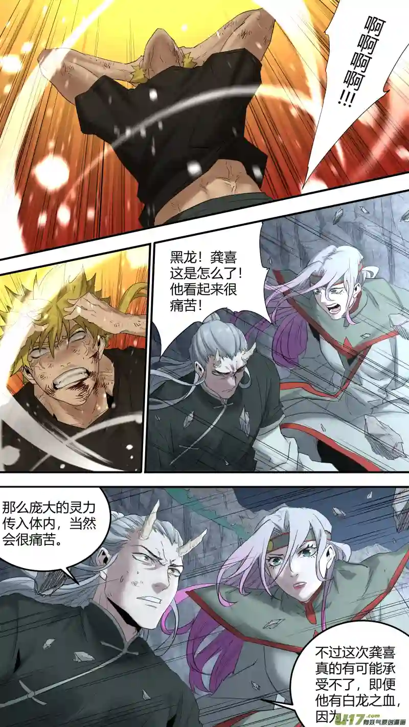 锁龙0191.似曾相识的他？！