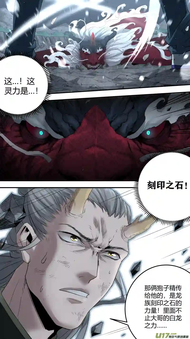 锁龙0191.似曾相识的他？！