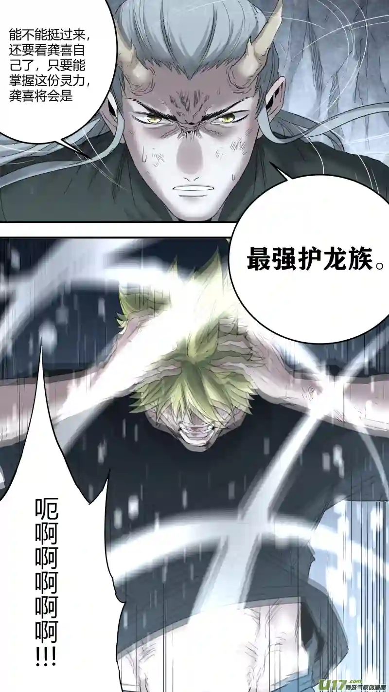 锁龙0191.似曾相识的他？！