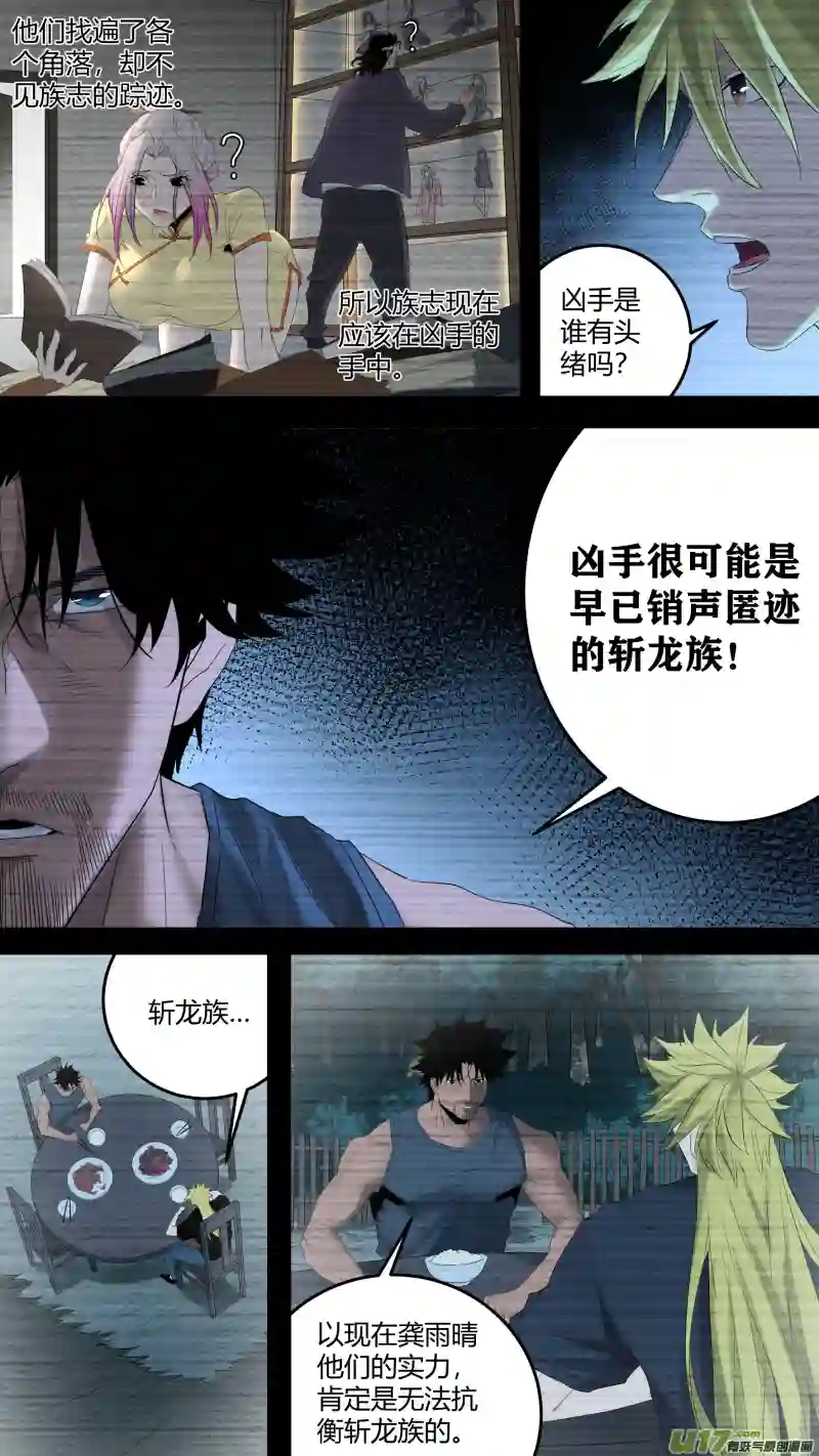 锁龙0194.护龙下山