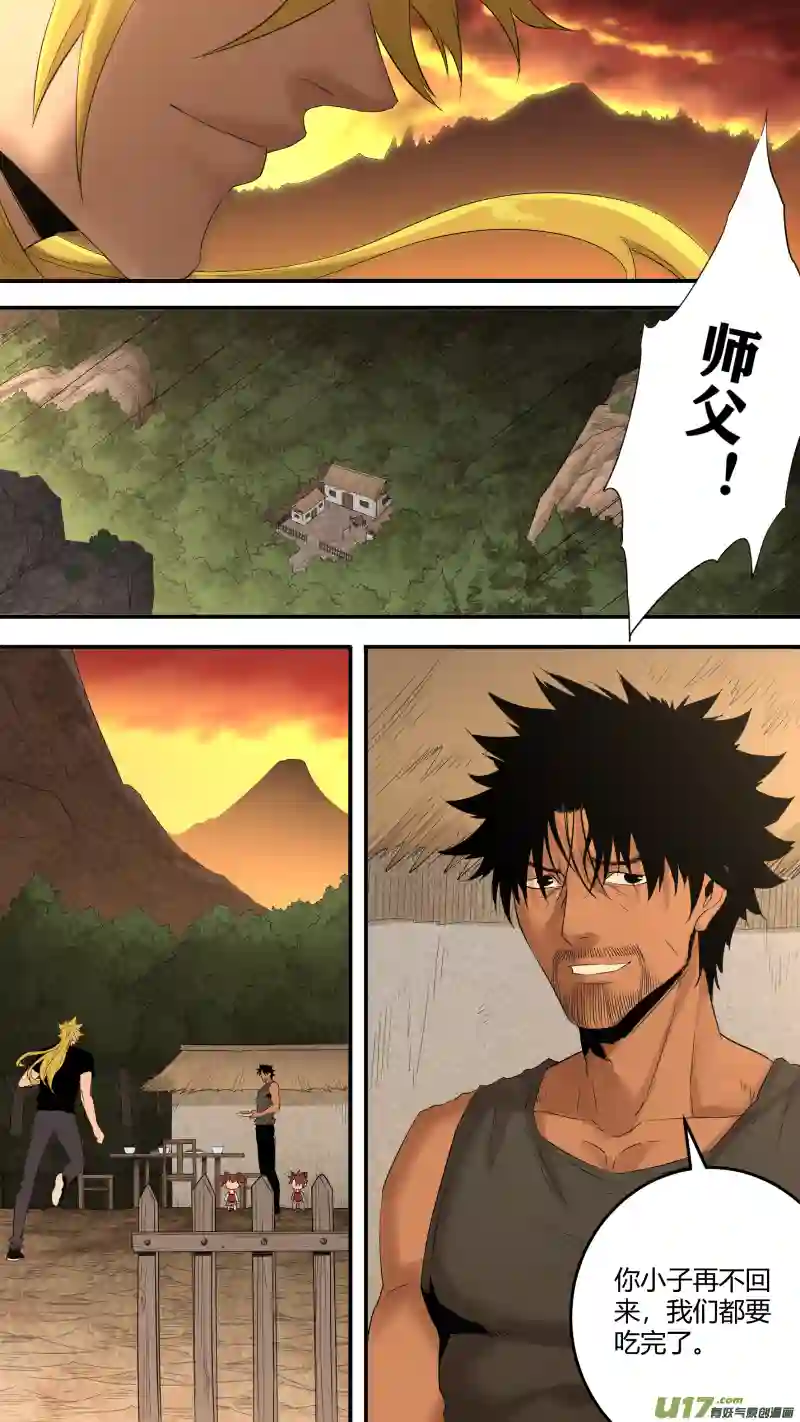 锁龙0194.护龙下山