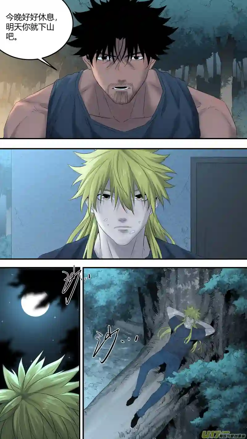 锁龙0194.护龙下山