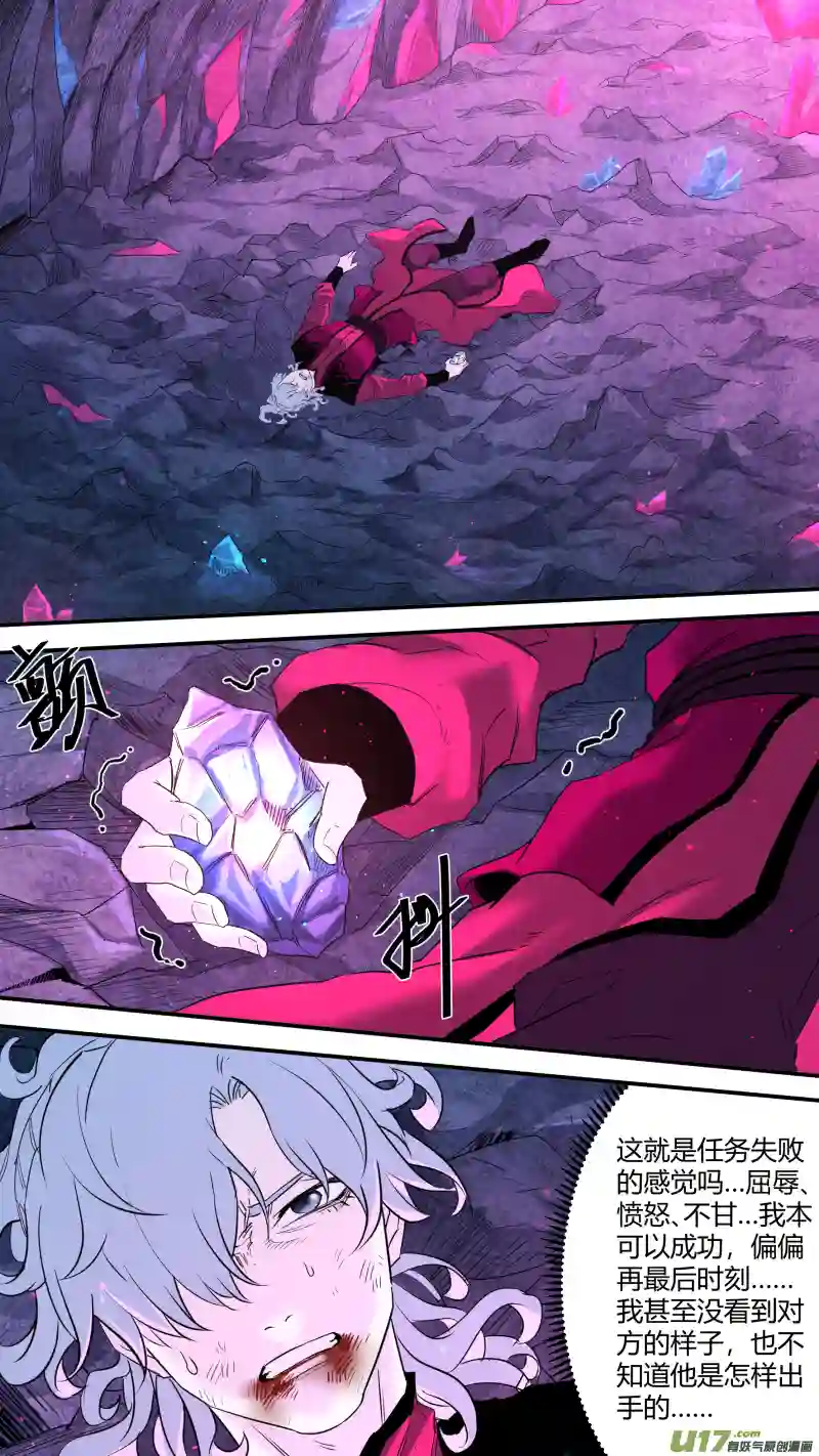 锁龙0199.怪物先生