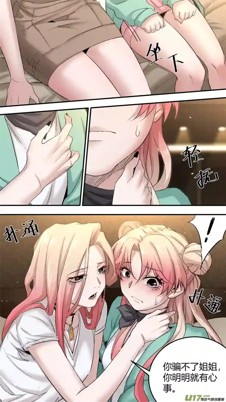 锁龙0203.姐姐，违规了啊