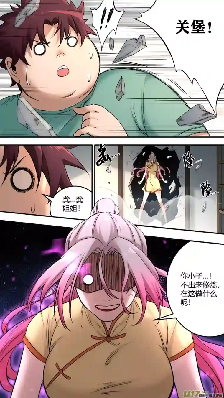 锁龙0205.多事之秋