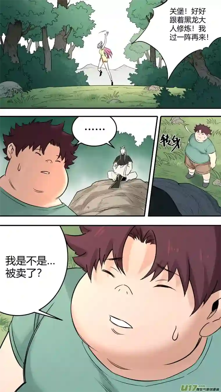 锁龙0205.多事之秋