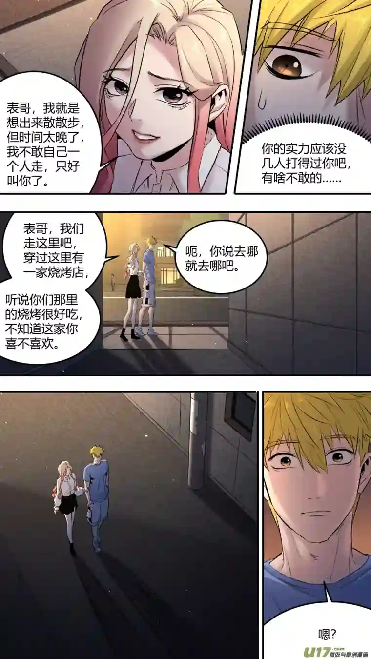 锁龙0205.多事之秋