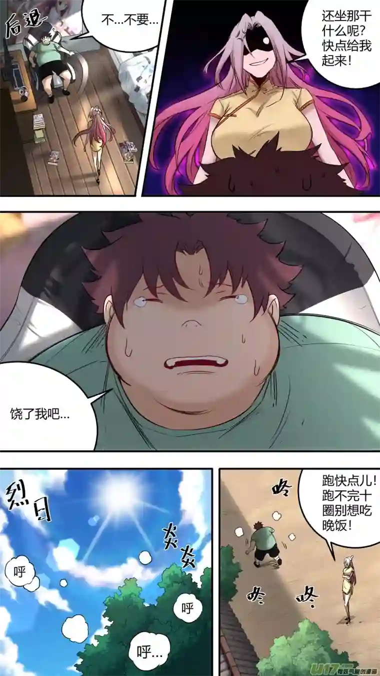 锁龙0205.多事之秋