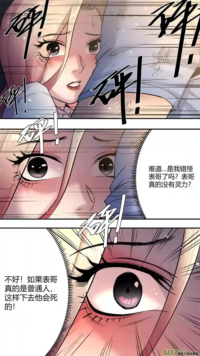 锁龙0205.多事之秋