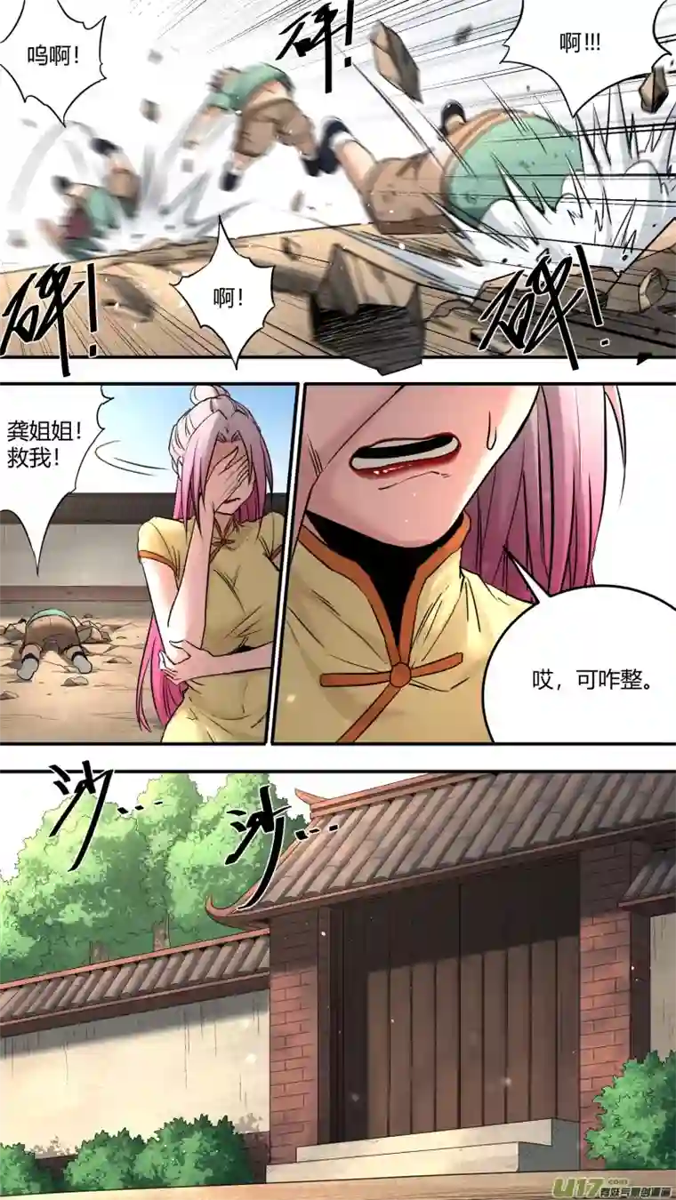 锁龙0205.多事之秋