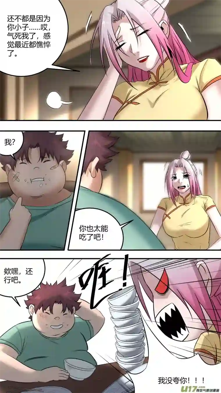 锁龙0205.多事之秋