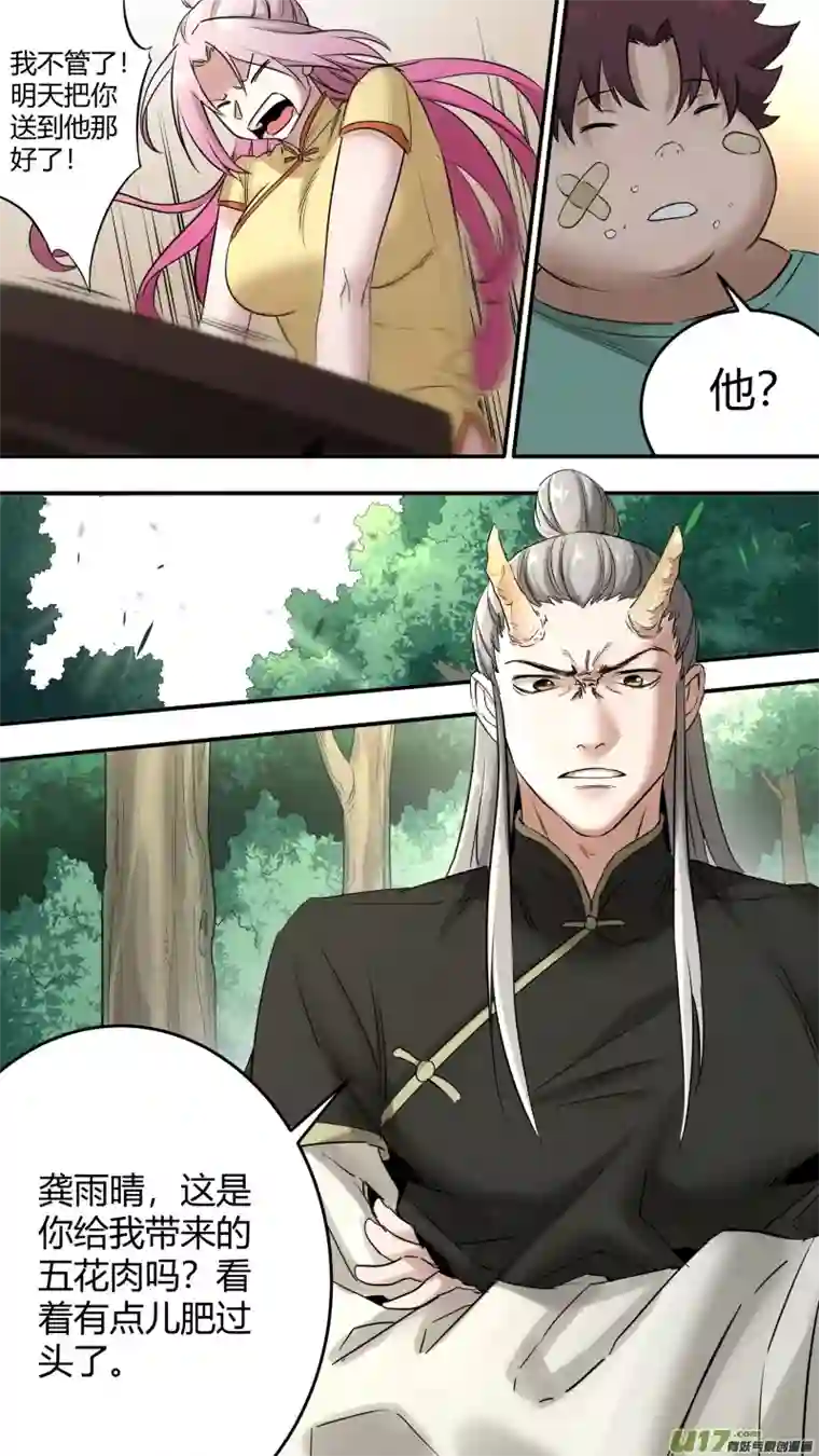 锁龙0205.多事之秋