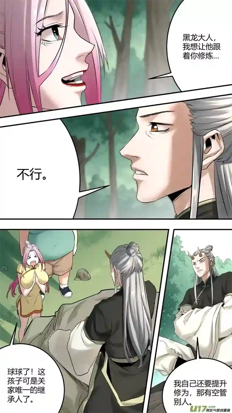 锁龙0205.多事之秋