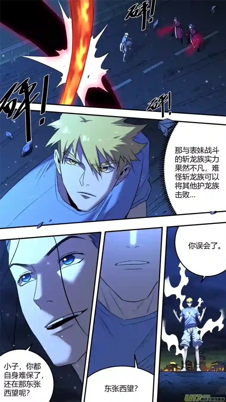 锁龙0208.交锋