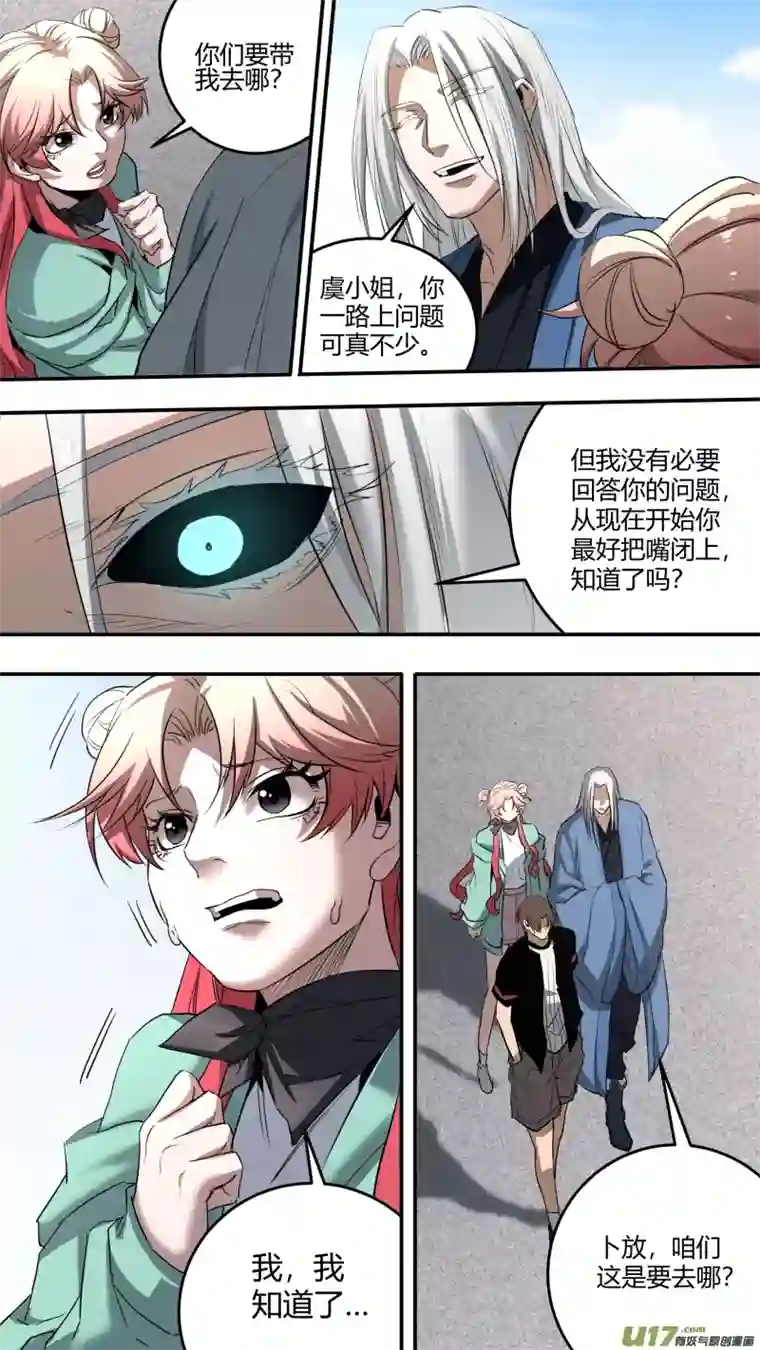 锁龙0212.“”兄弟“”重逢