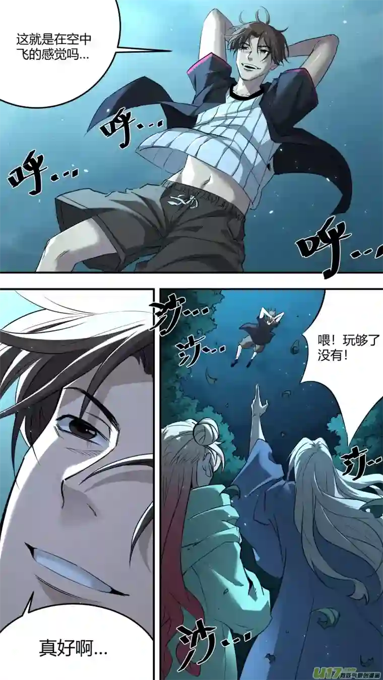 锁龙0213.康家议事