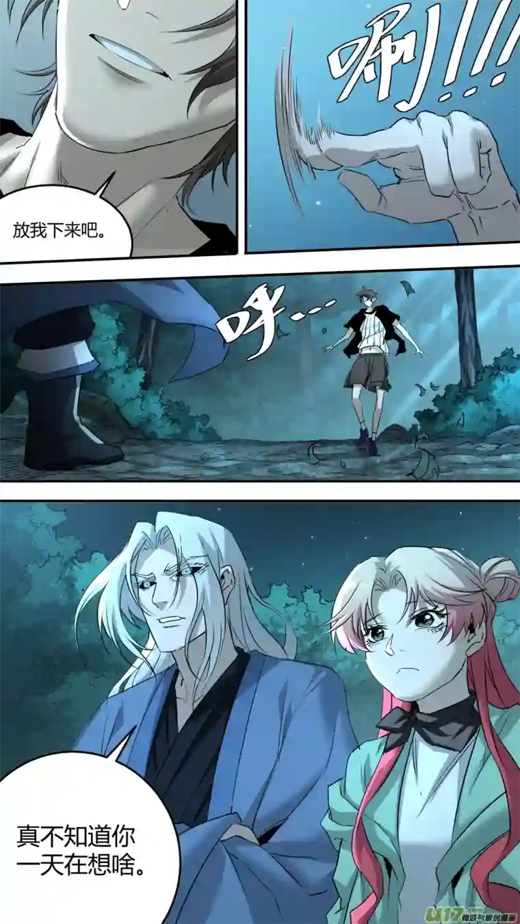 锁龙0213.康家议事