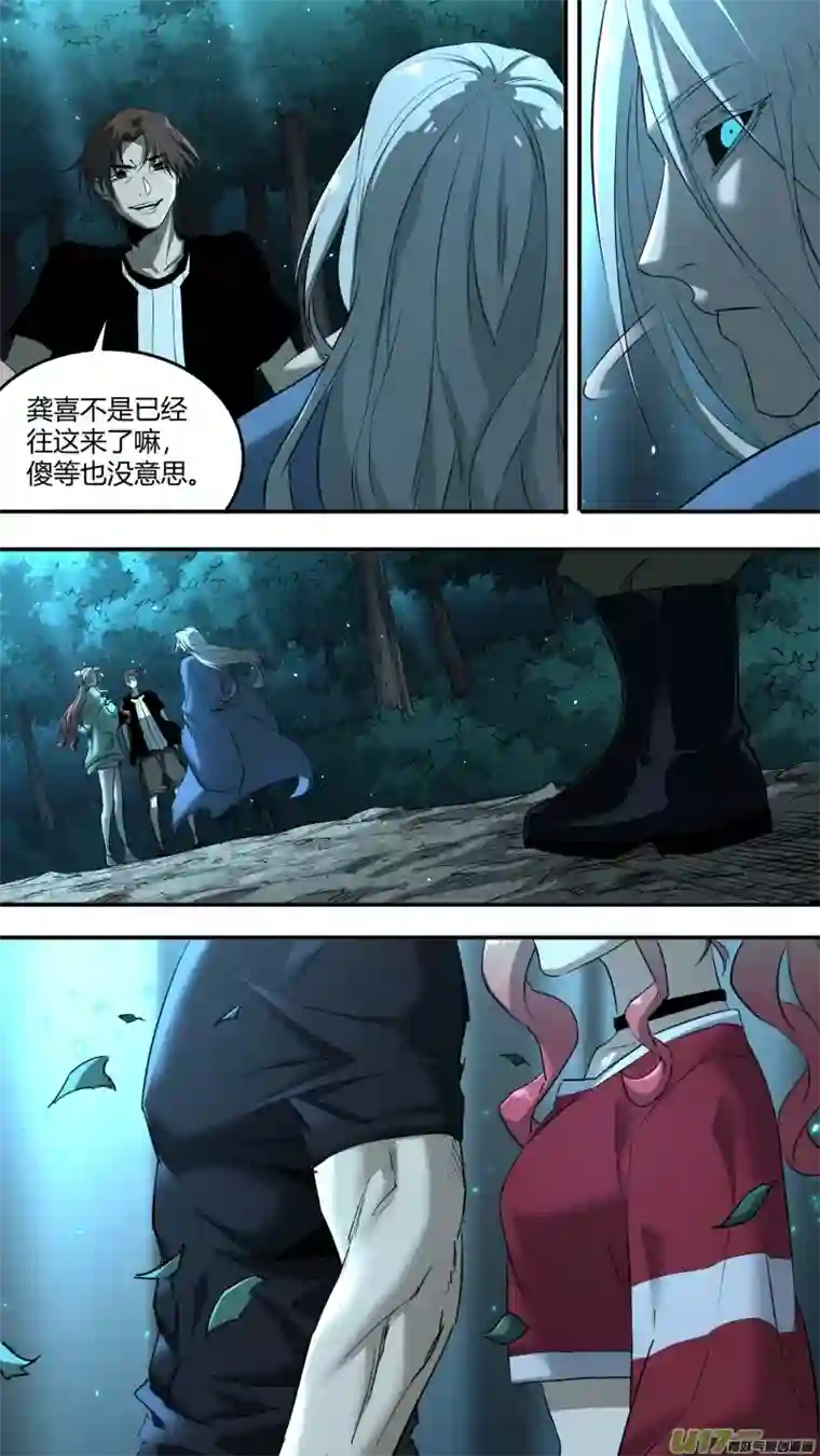 锁龙0213.康家议事