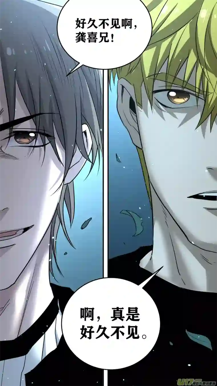 锁龙0213.康家议事