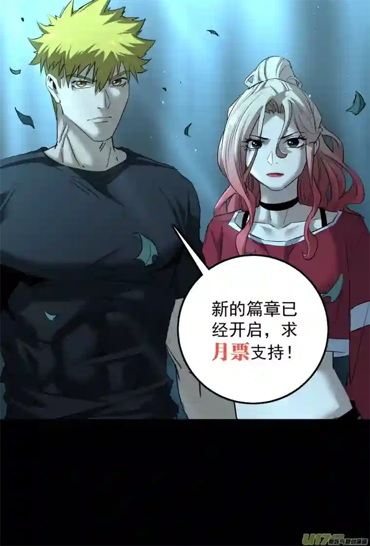 锁龙0213.康家议事