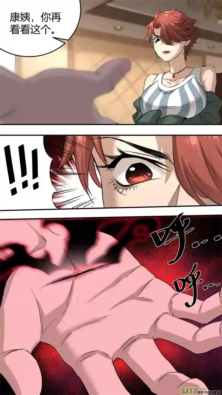 锁龙0213.康家议事