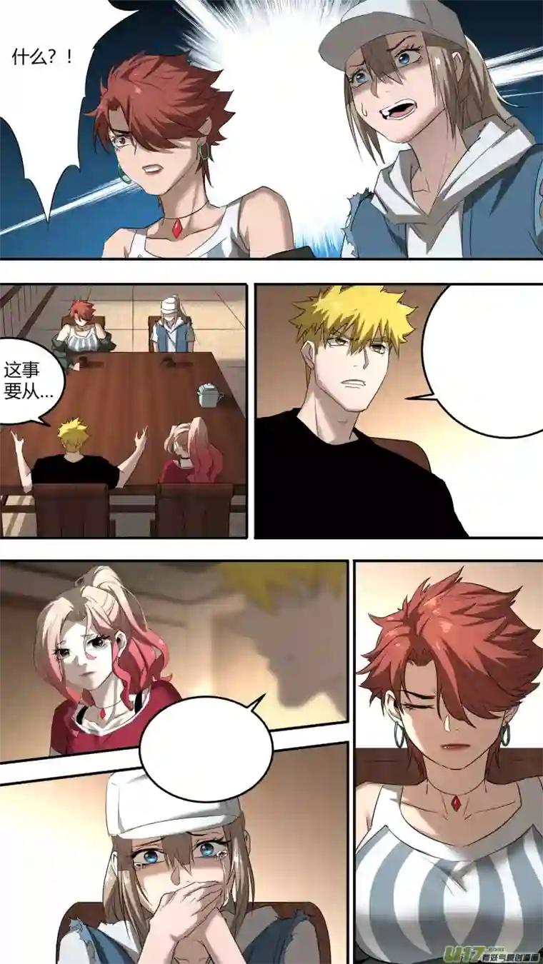 锁龙0213.康家议事