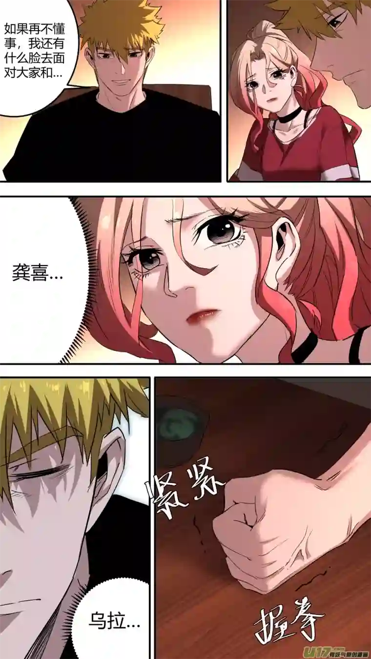 锁龙0213.康家议事