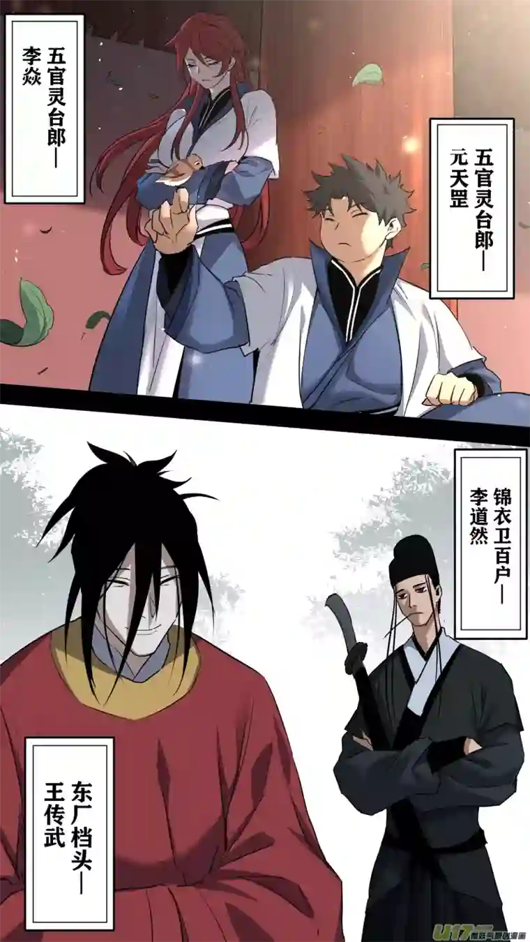 锁龙0215.准备出征