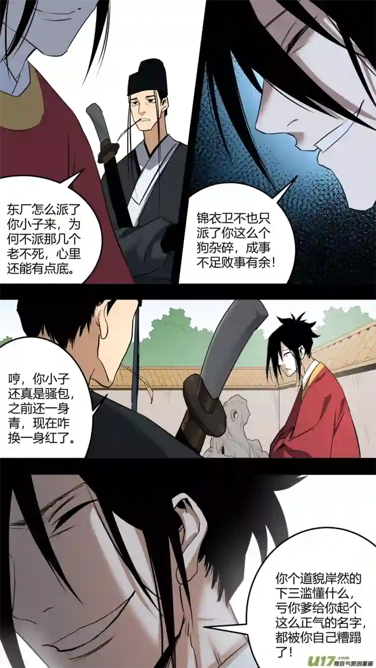 锁龙0215.准备出征