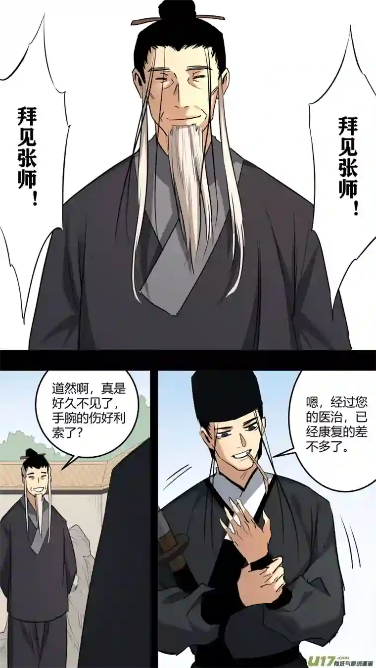 锁龙0215.准备出征