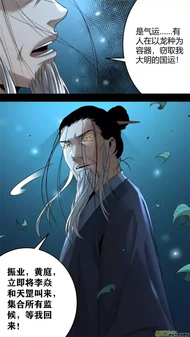 锁龙0215.准备出征