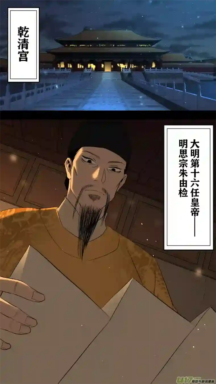 锁龙0215.准备出征