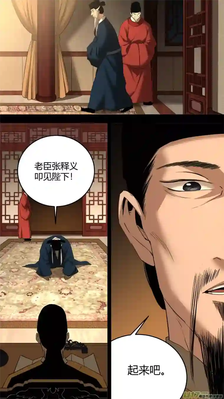 锁龙0215.准备出征