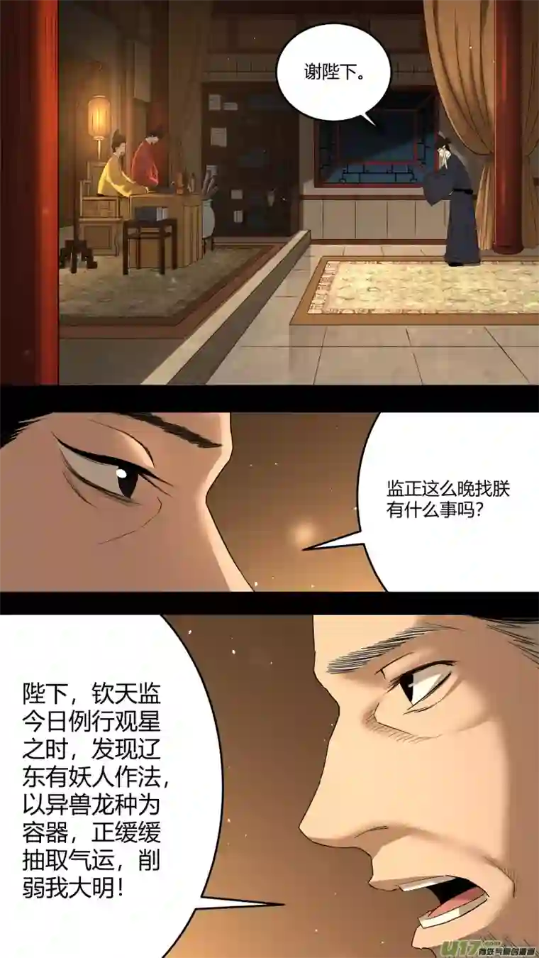 锁龙0215.准备出征