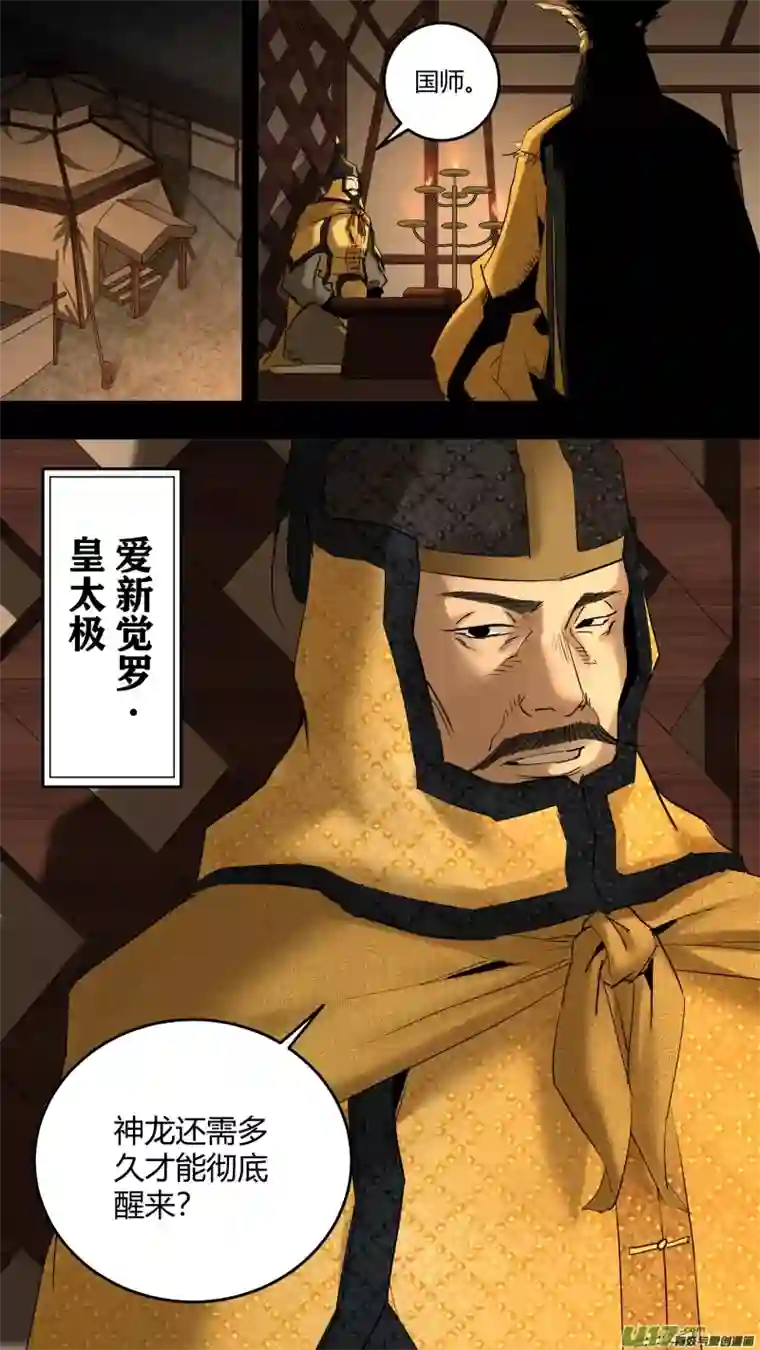 锁龙0217.远来皆是客