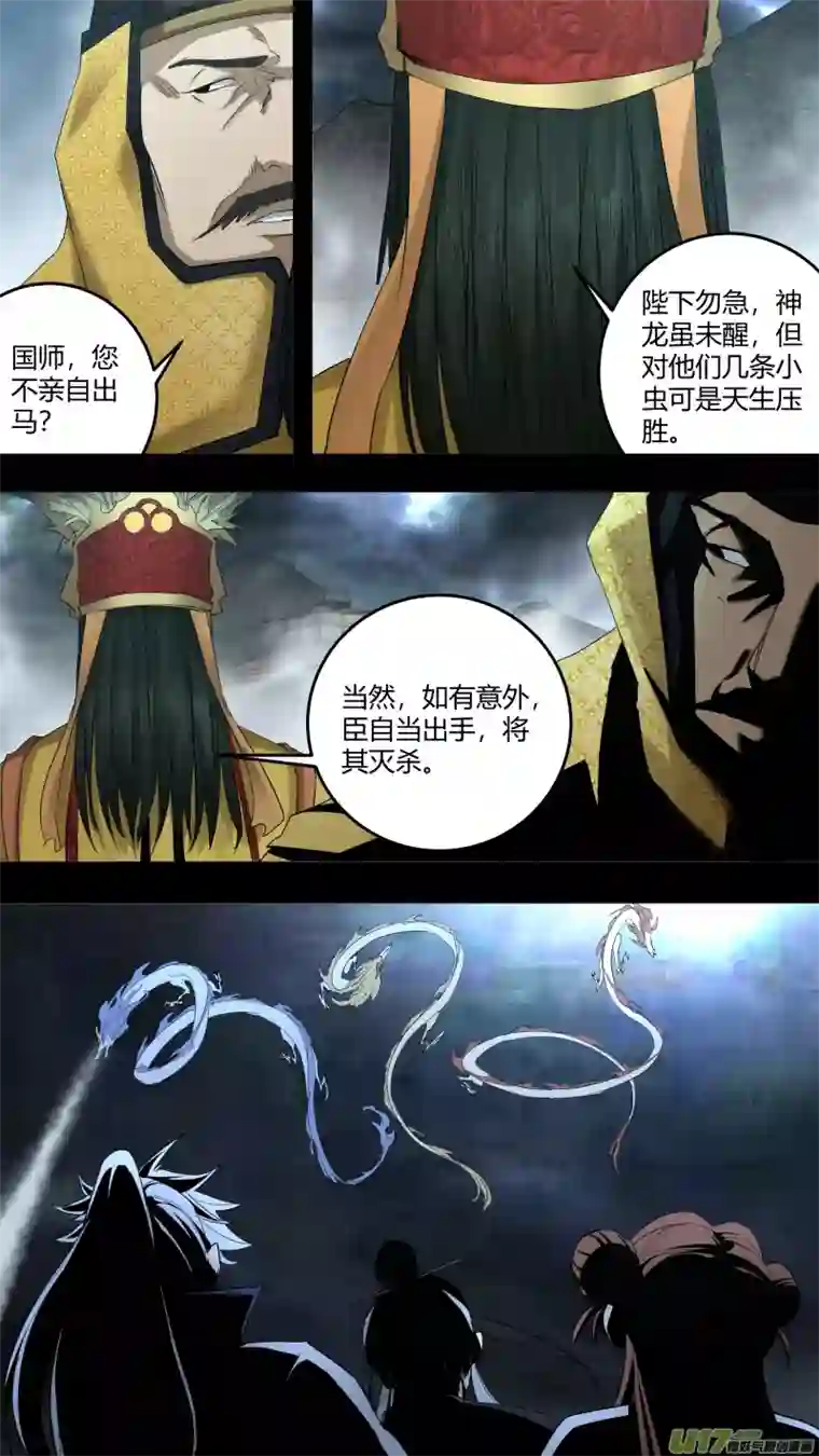 锁龙0217.远来皆是客