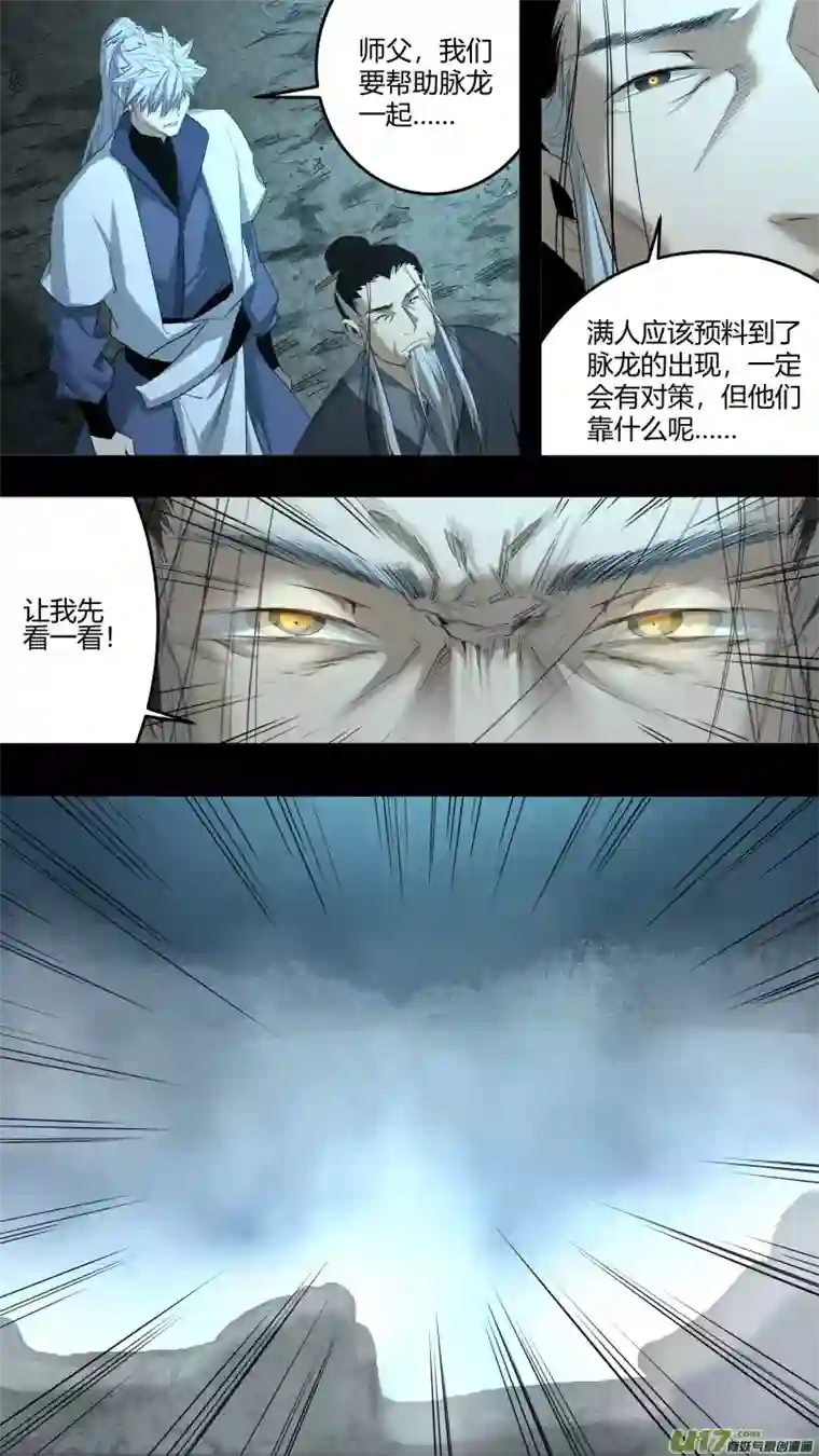 锁龙0217.远来皆是客