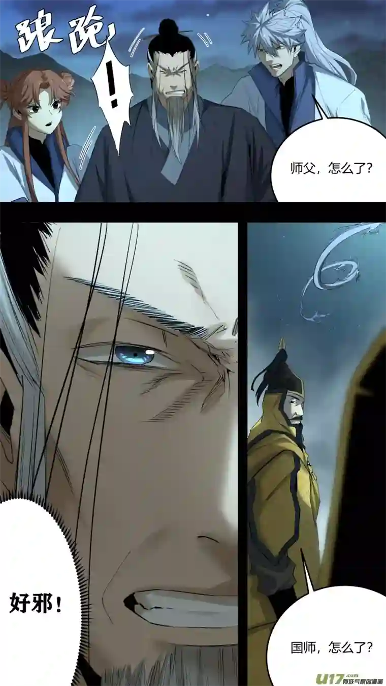 锁龙0217.远来皆是客