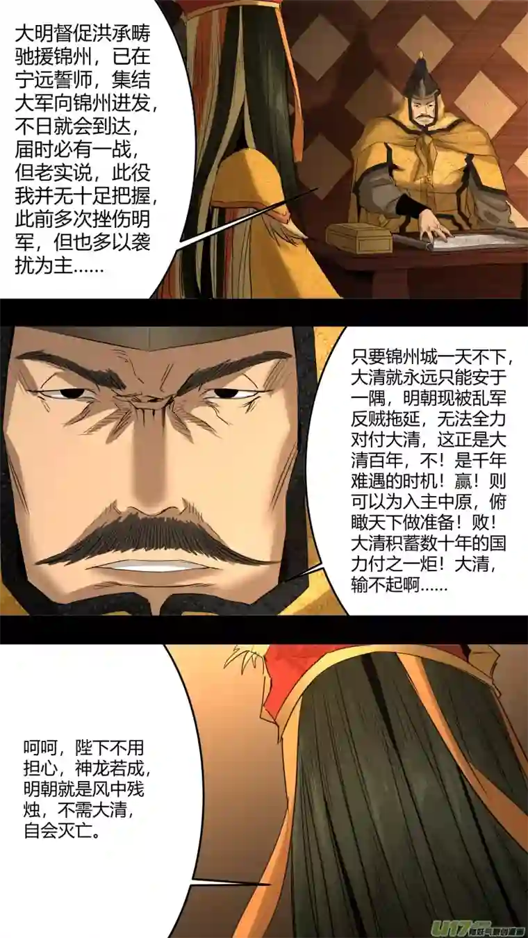 锁龙0217.远来皆是客