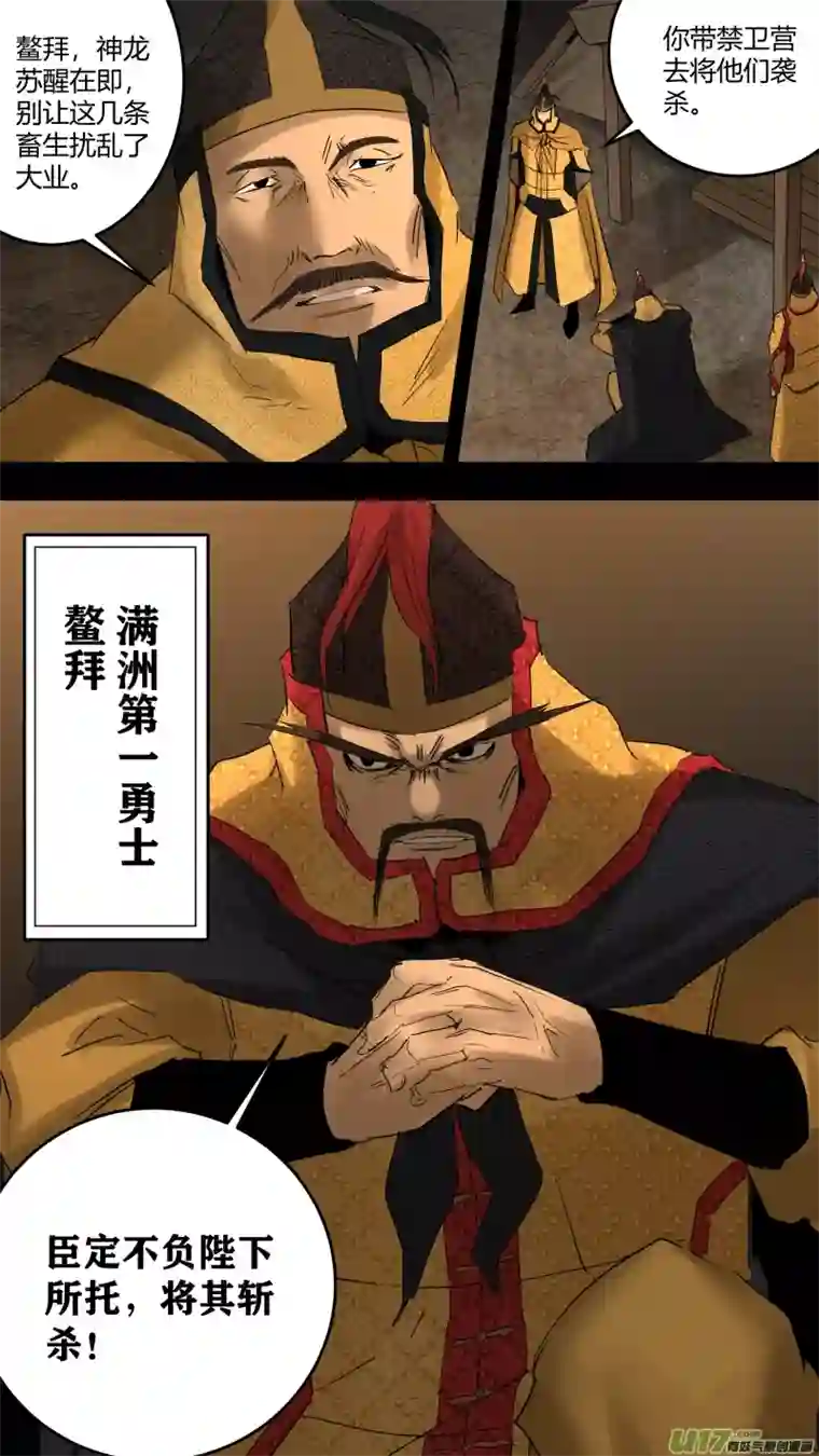 锁龙0217.远来皆是客