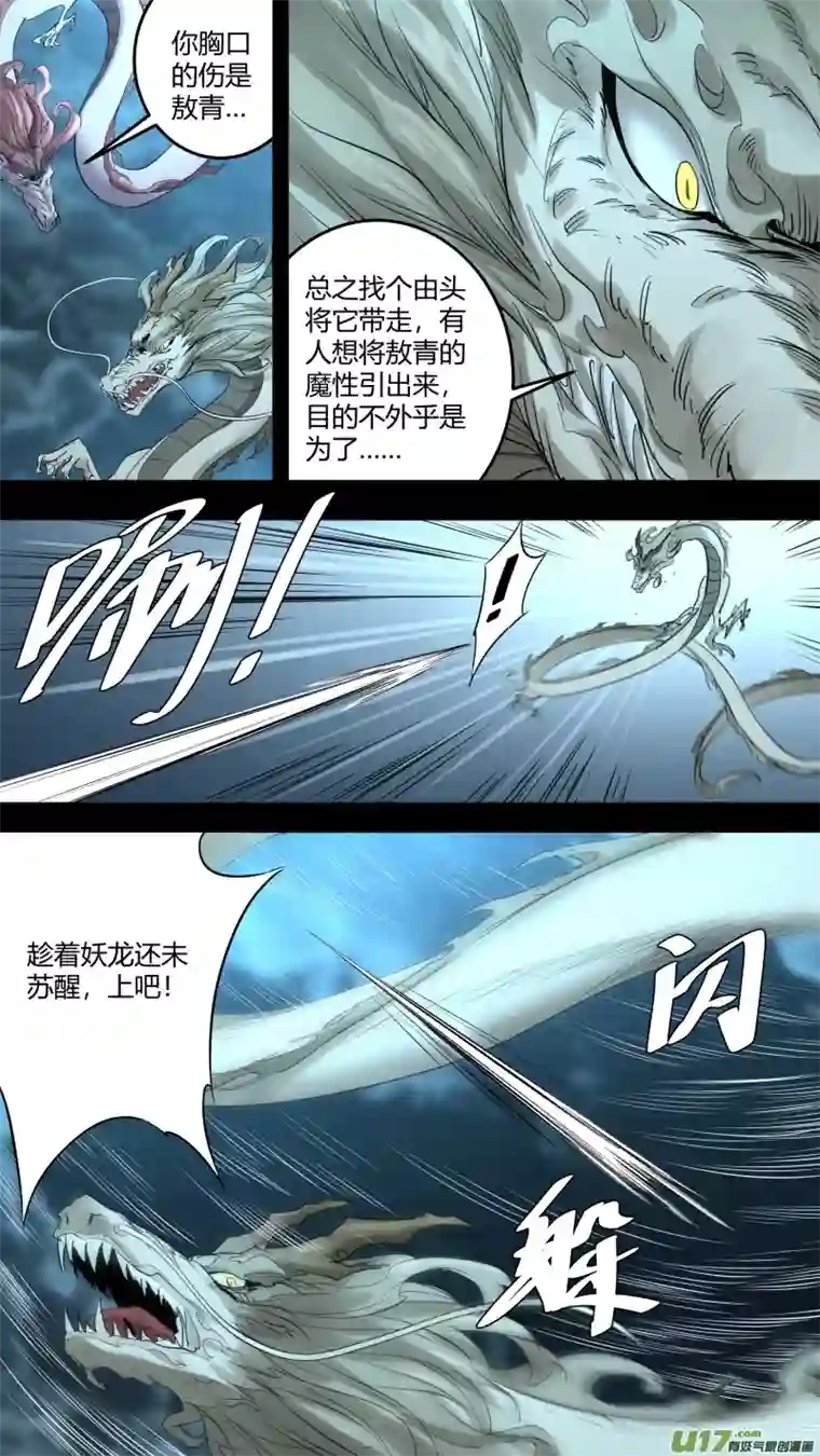 锁龙0217.远来皆是客