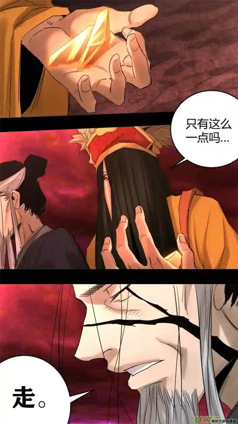 锁龙0222.你的命我收下了